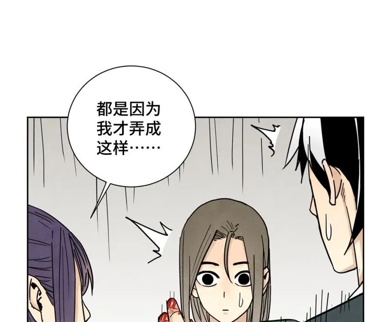 第74话 大师兄与深谷脱险 第36页