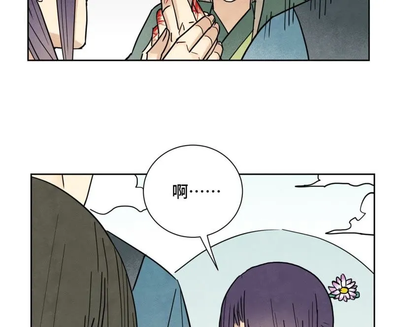 第74话 大师兄与深谷脱险 第37页