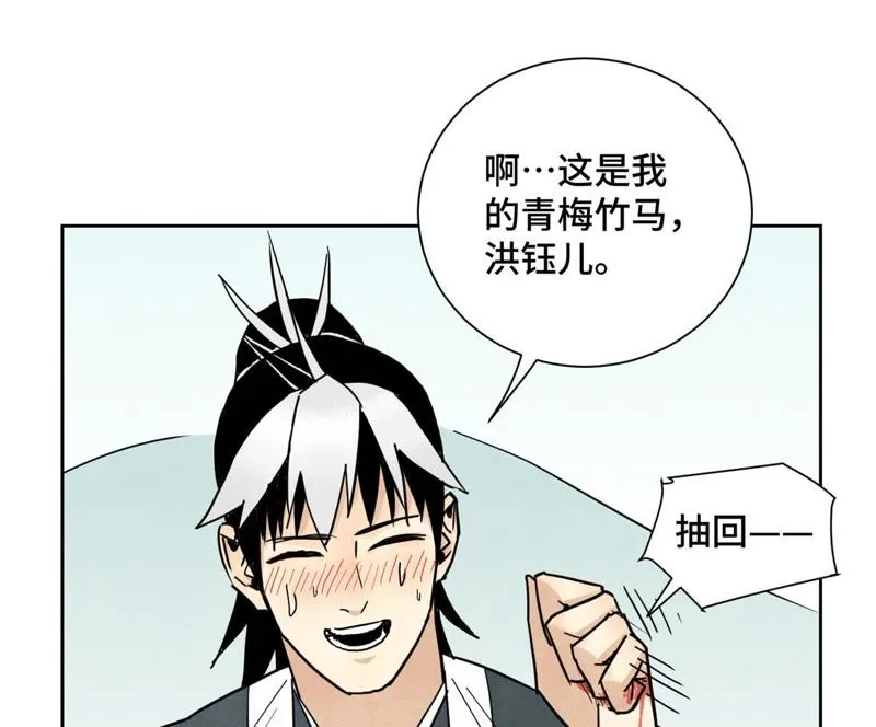 第74话 大师兄与深谷脱险 第40页