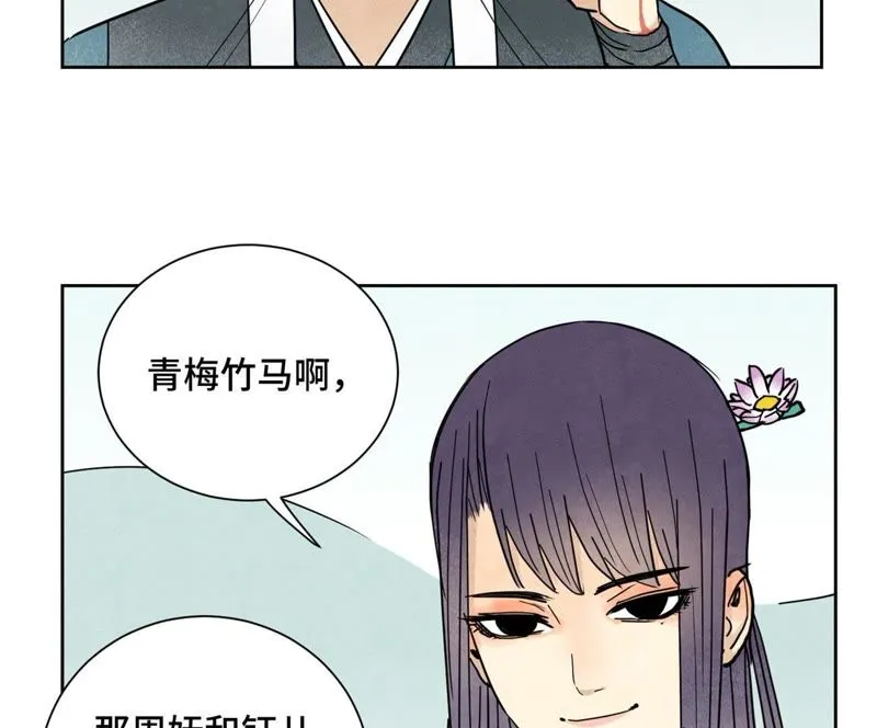 第74话 大师兄与深谷脱险 第41页