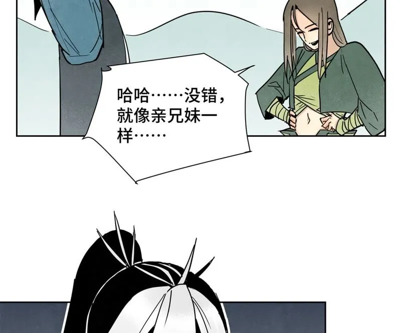 第74话 大师兄与深谷脱险 第44页