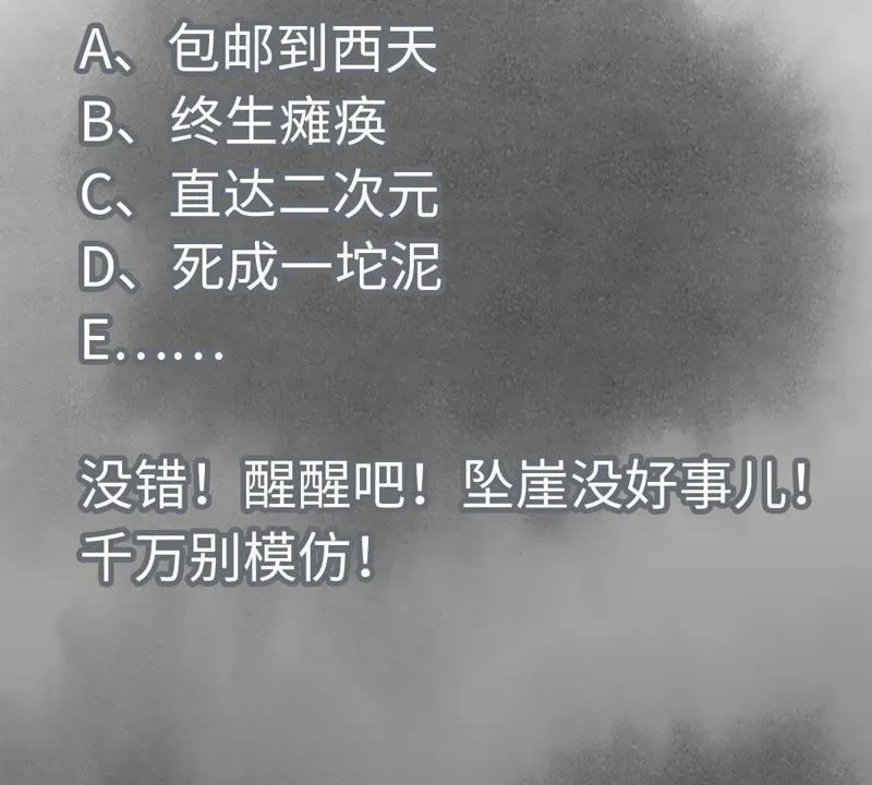 第74话 大师兄与深谷脱险 第49页