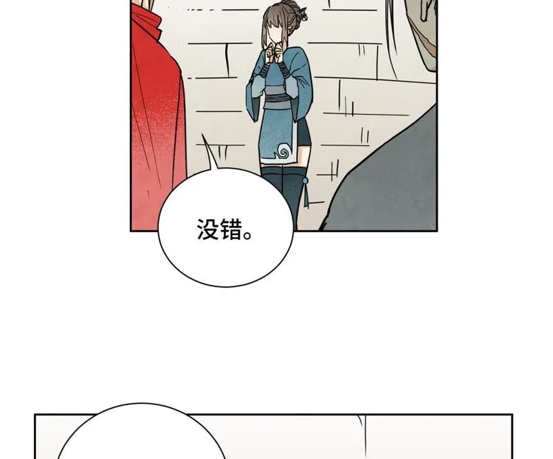 第78话 大师兄与比野武会 第5页