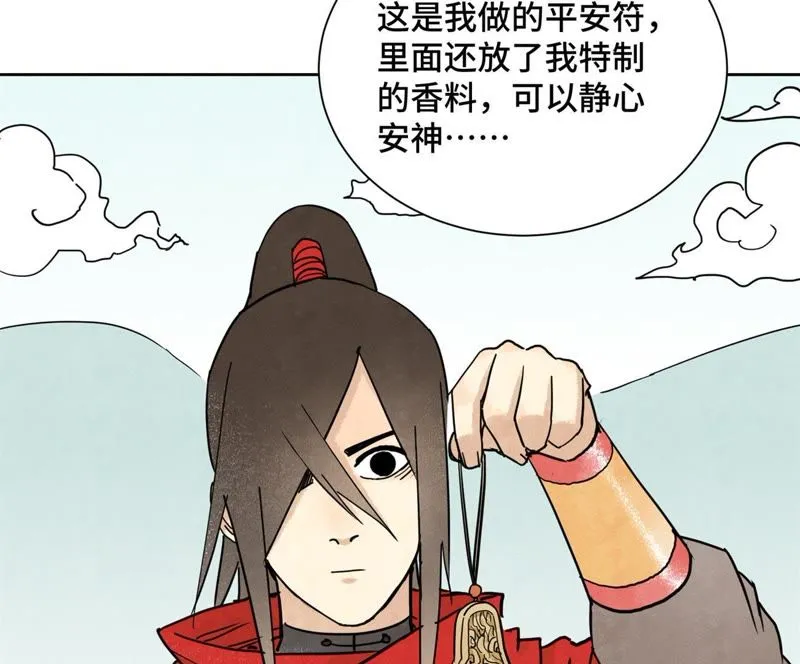 第78话 大师兄与比野武会 第7页