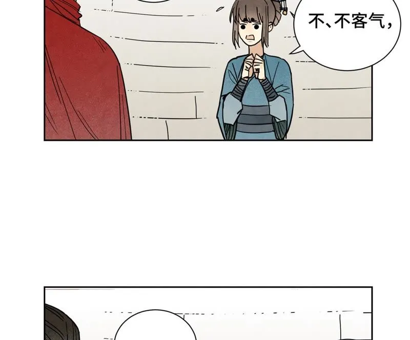 第78话 大师兄与比野武会 第9页