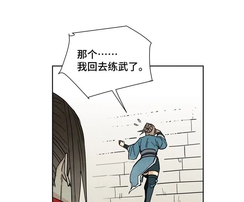 第78话 大师兄与比野武会 第11页