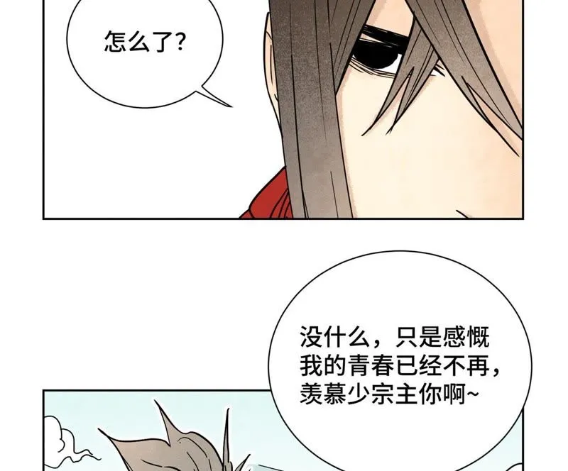 第78话 大师兄与比野武会 第14页