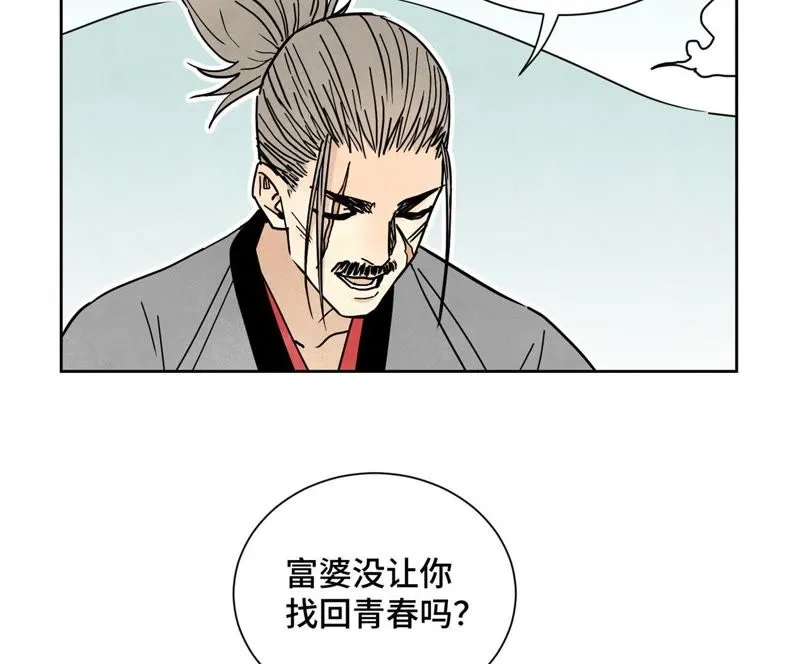 第78话 大师兄与比野武会 第15页
