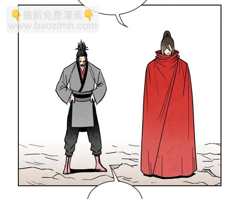 第78话 大师兄与比野武会 第16页
