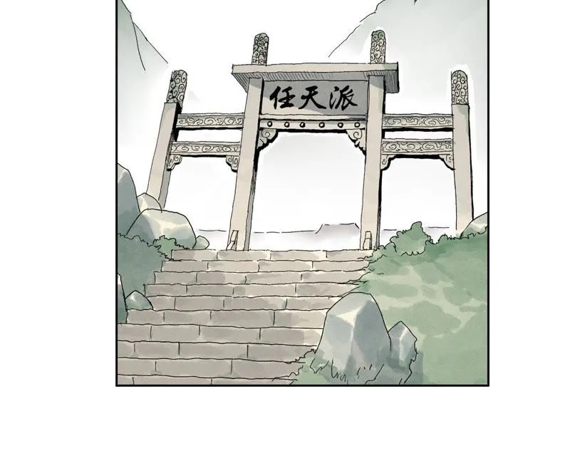 第78话 大师兄与比野武会 第19页