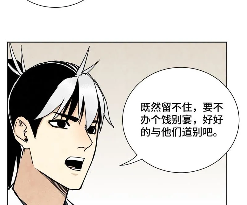 第78话 大师兄与比野武会 第23页