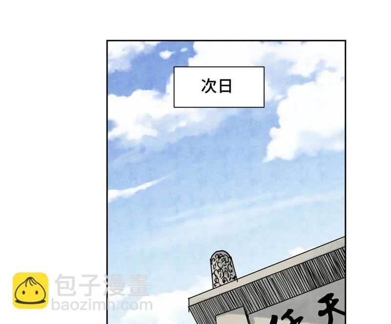 第78话 大师兄与比野武会 第28页
