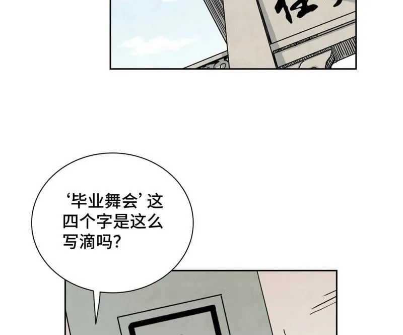 第78话 大师兄与比野武会 第29页
