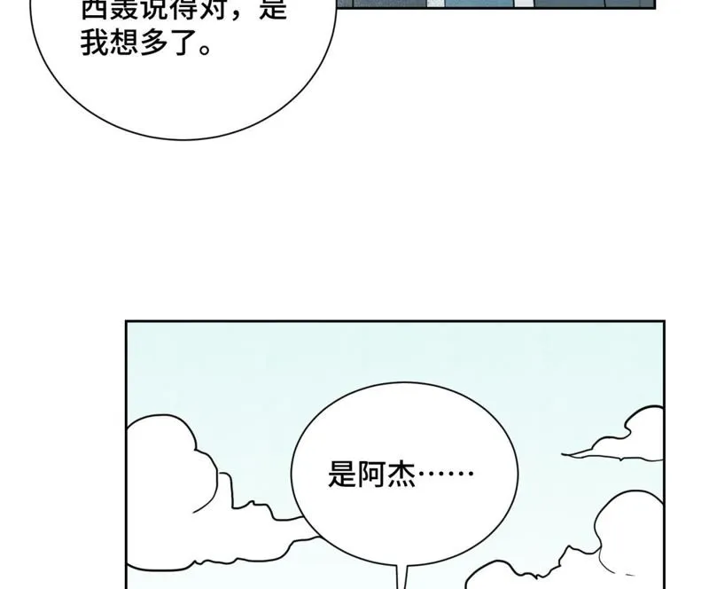 第78话 大师兄与比野武会 第32页