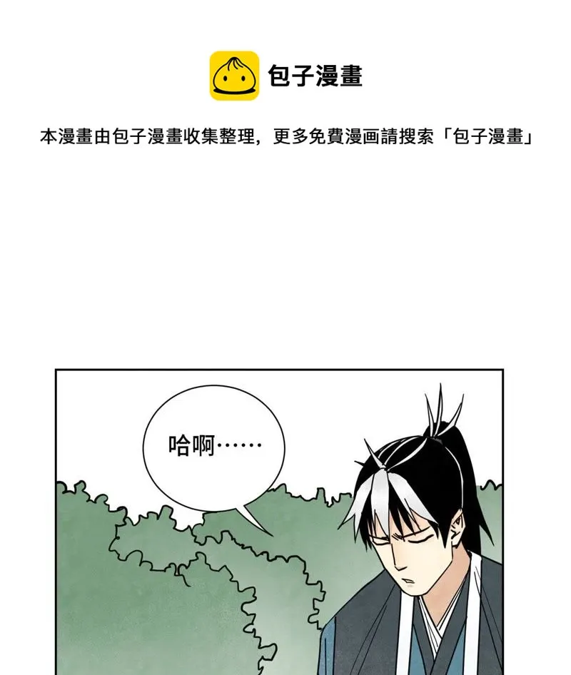 第78话 大师兄与比野武会 第34页