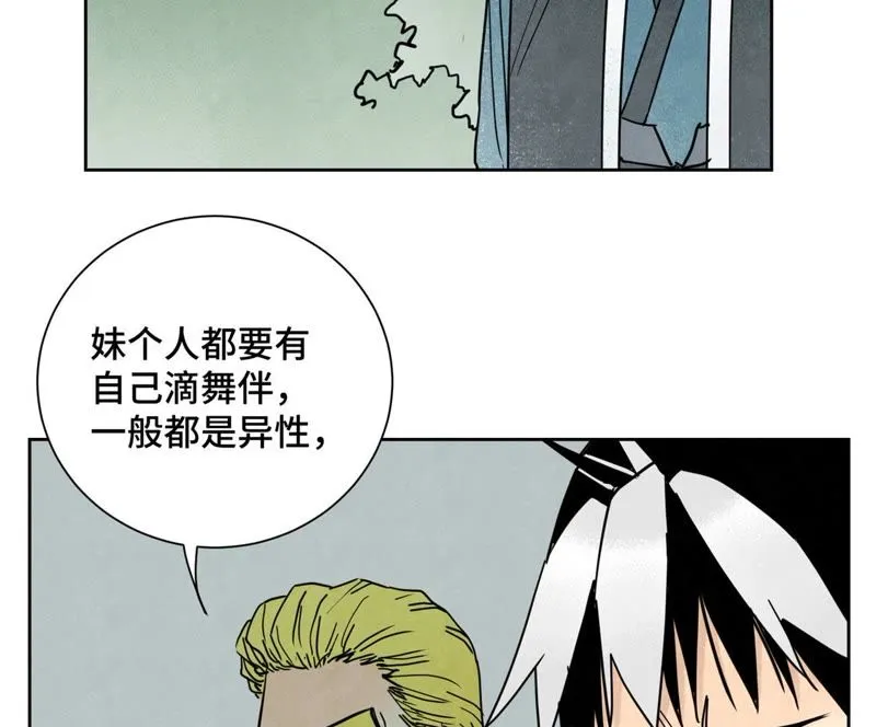第78话 大师兄与比野武会 第35页