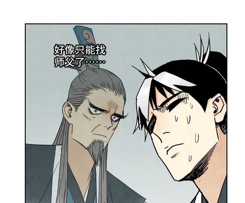 第78话 大师兄与比野武会 第38页