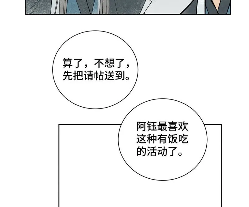 第78话 大师兄与比野武会 第39页