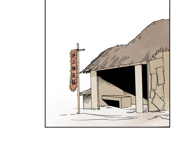 第78话 大师兄与比野武会 第40页