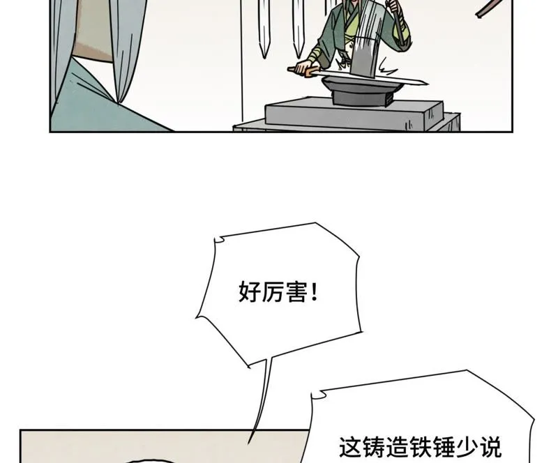 第78话 大师兄与比野武会 第42页