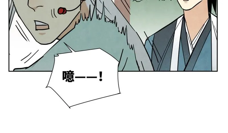 第78话 大师兄与比野武会 第47页