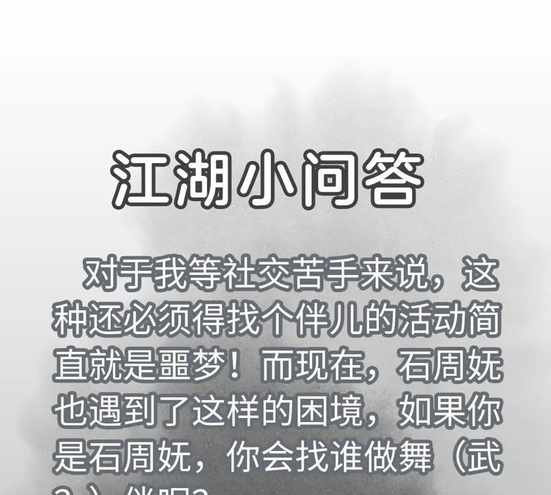 第78话 大师兄与比野武会 第48页