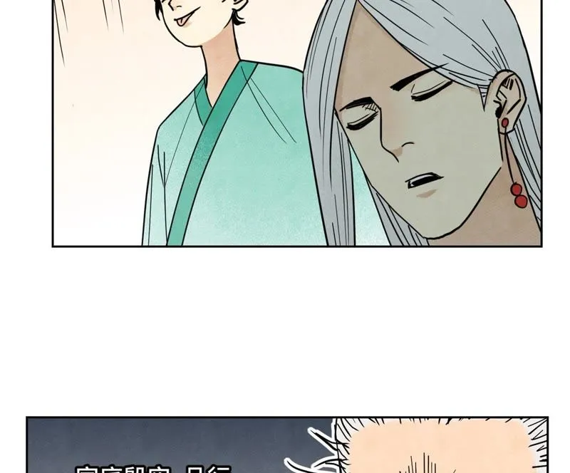第77话 大师兄与贫穷皇子 第13页