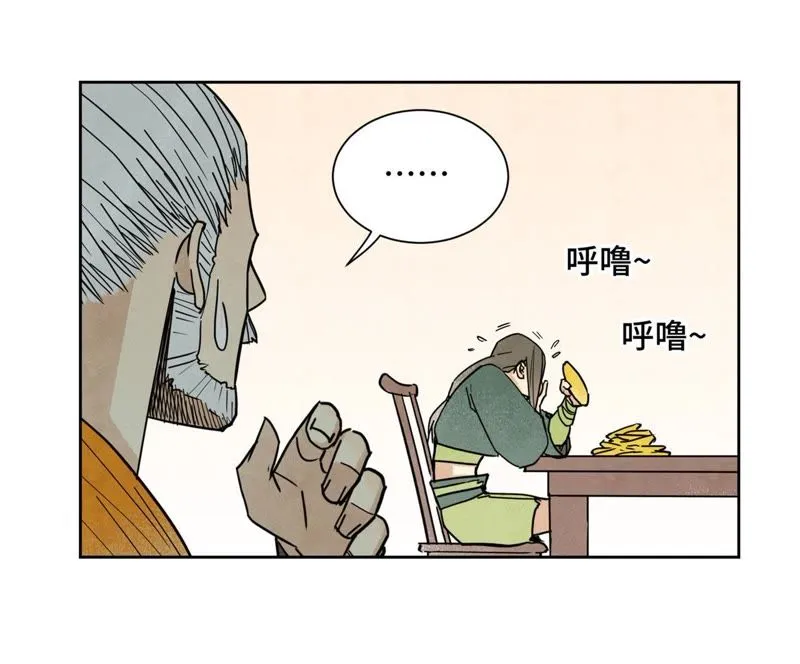 第77话 大师兄与贫穷皇子 第15页