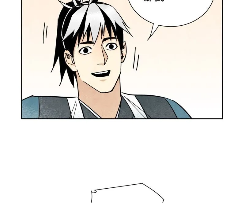 第77话 大师兄与贫穷皇子 第22页