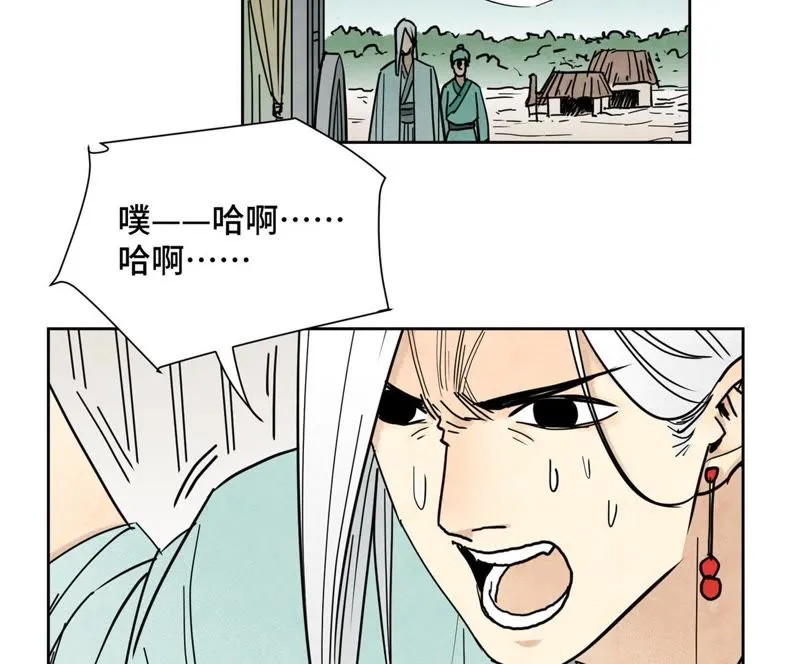第77话 大师兄与贫穷皇子 第26页