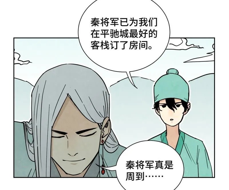 第77话 大师兄与贫穷皇子 第33页