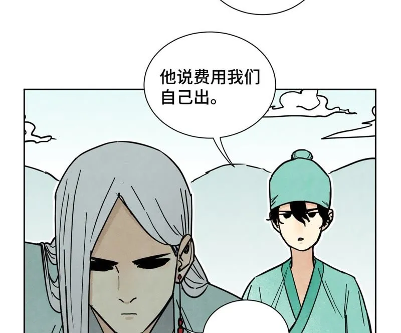 第77话 大师兄与贫穷皇子 第34页