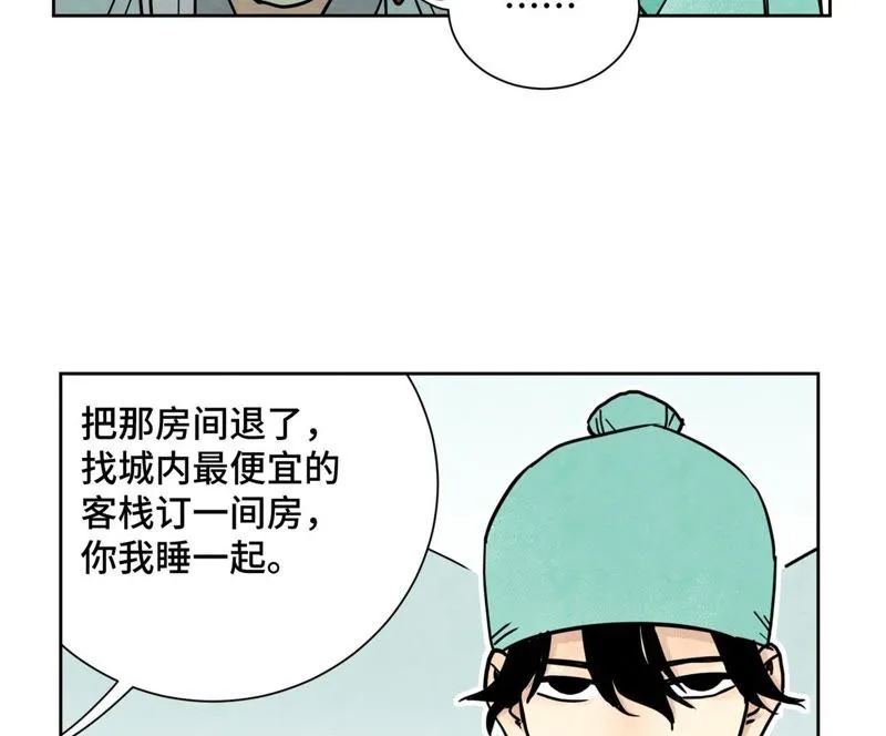 第77话 大师兄与贫穷皇子 第35页