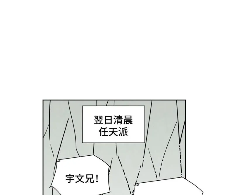 第77话 大师兄与贫穷皇子 第39页