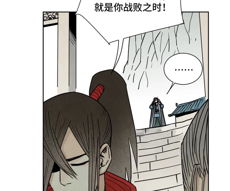 第77话 大师兄与贫穷皇子 第41页