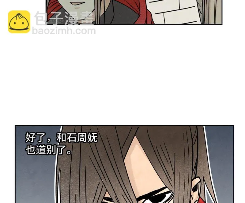 第77话 大师兄与贫穷皇子 第42页