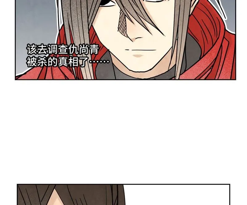 第77话 大师兄与贫穷皇子 第43页