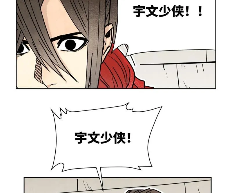 第77话 大师兄与贫穷皇子 第44页