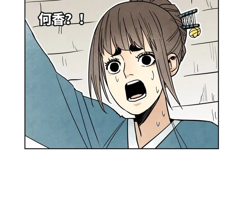 第77话 大师兄与贫穷皇子 第45页