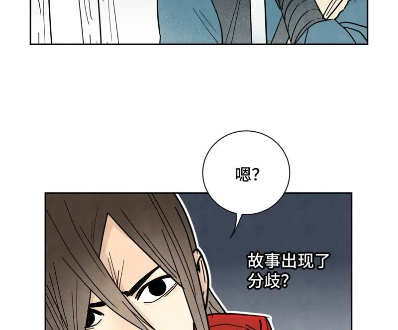 第76话 铁匠铺与贵人 第5页