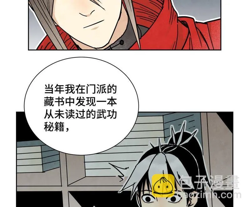 第76话 铁匠铺与贵人 第6页