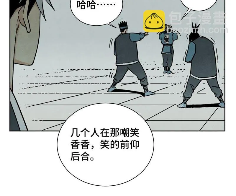 第76话 铁匠铺与贵人 第8页
