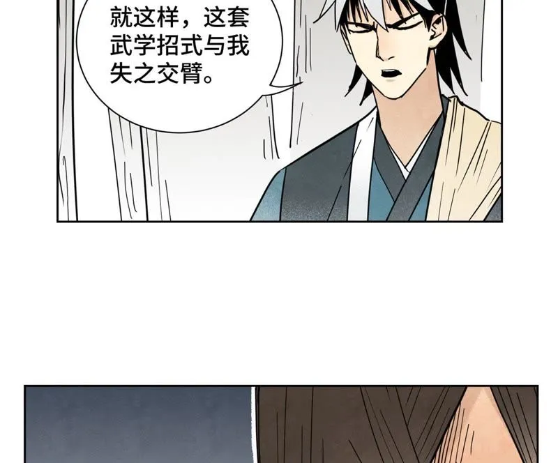 第76话 铁匠铺与贵人 第15页