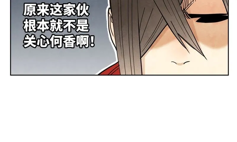 第76话 铁匠铺与贵人 第16页
