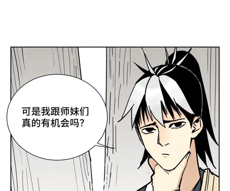 第76话 铁匠铺与贵人 第17页