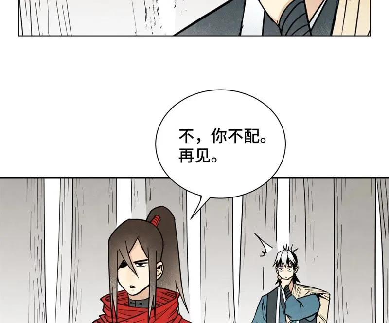 第76话 铁匠铺与贵人 第18页