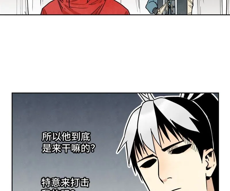 第76话 铁匠铺与贵人 第19页