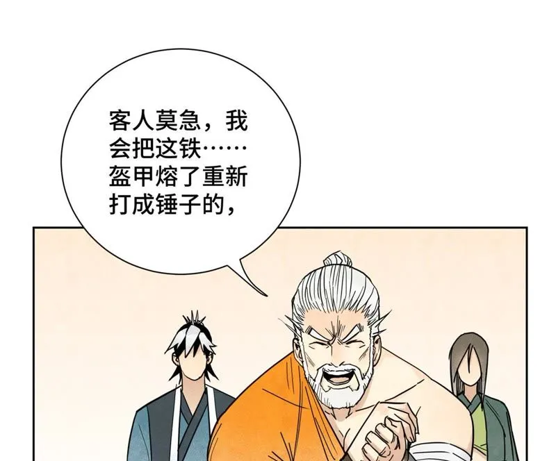 第76话 铁匠铺与贵人 第24页