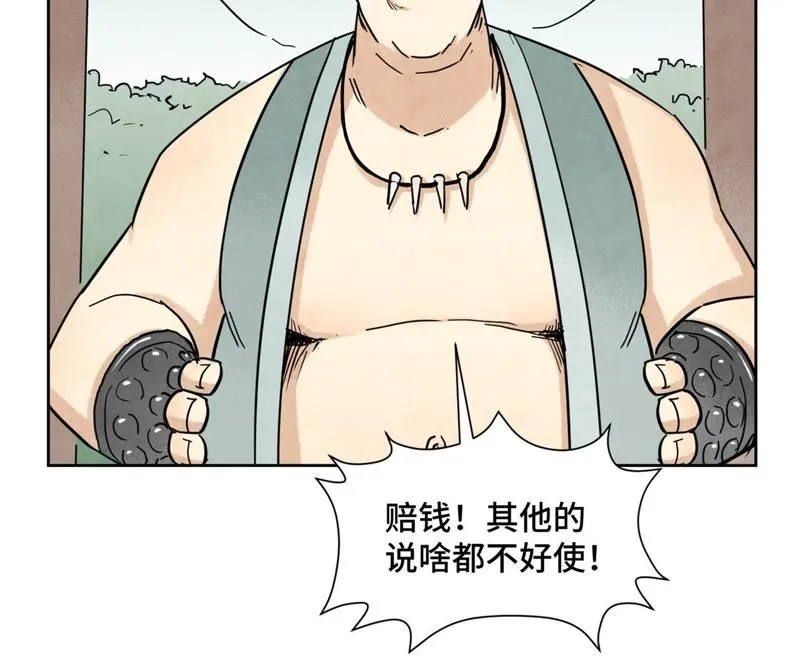 第76话 铁匠铺与贵人 第26页