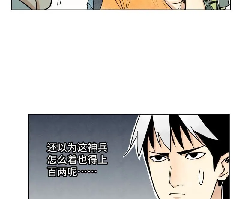 第76话 铁匠铺与贵人 第29页